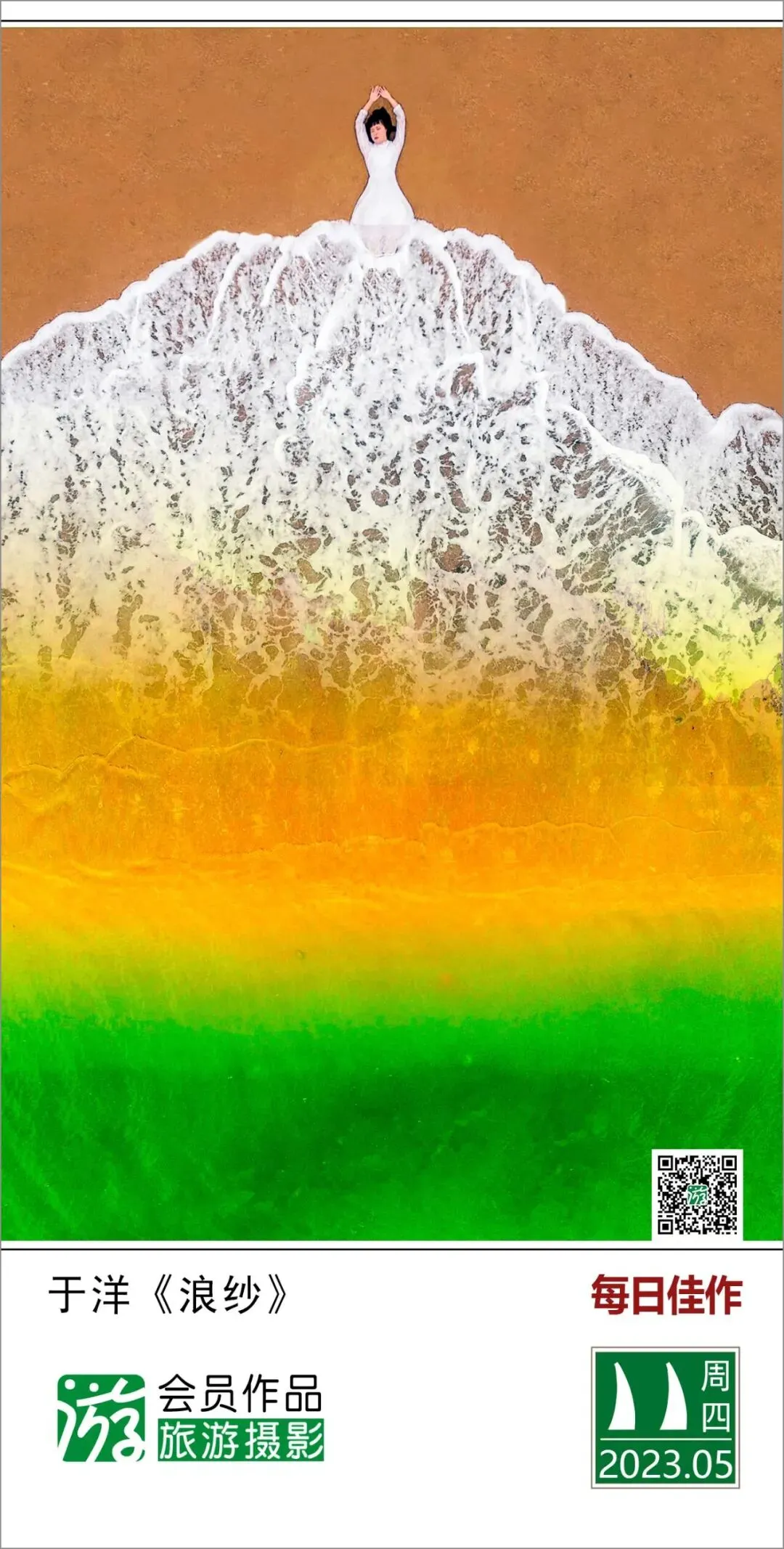 重发 I 辽宁省旅游摄影协会:请核查金瑾慧、于洋作品高度相似情况