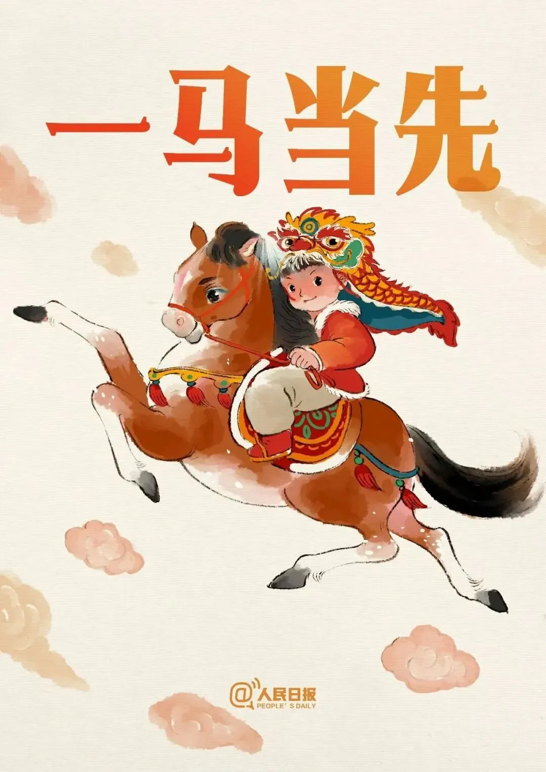 旅游的都回来了吗?亲戚走完了吗?准备初七开工喽!