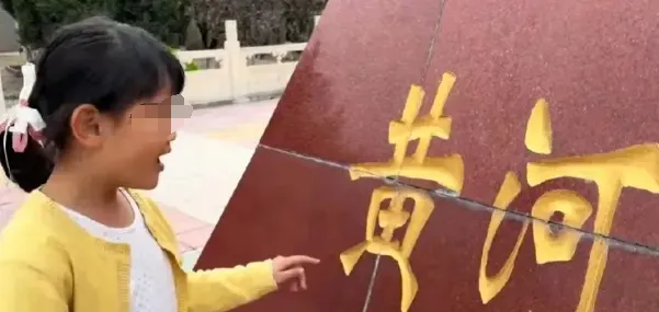 8岁小女孩在黄河壶口瀑布旅游,指出景区石碑上“黄”字写错了,网友一看,懵了!