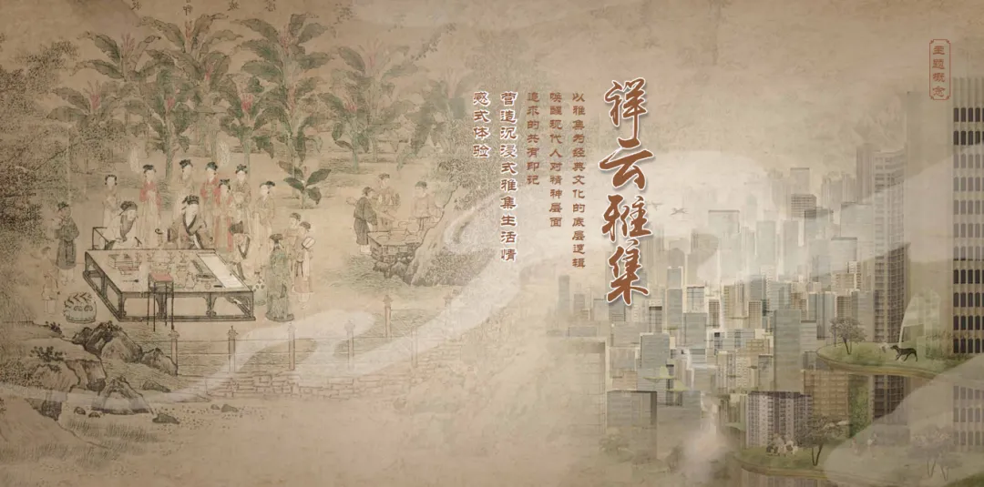 祥云雅集丨祥云湾生态旅游水街古镇概念方案