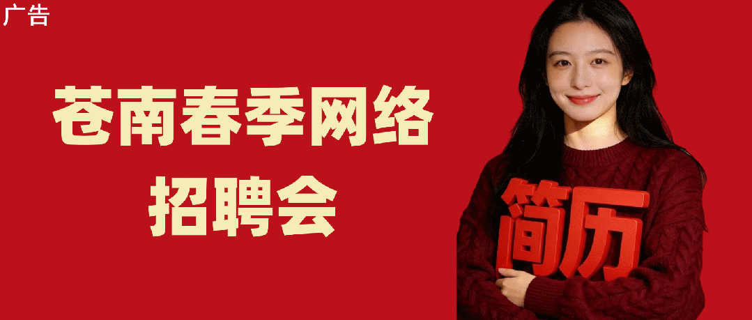 挤爆了!苍南知名景区连续两天限流