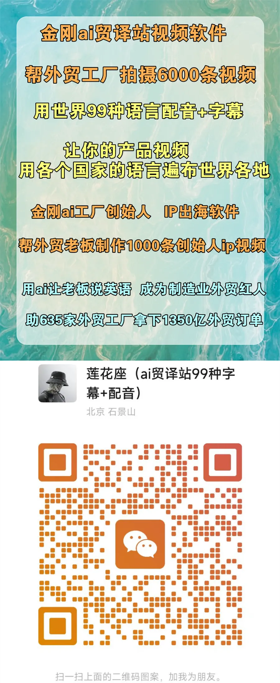 别把出国拜访变成豪华旅游!外贸地推避坑指南