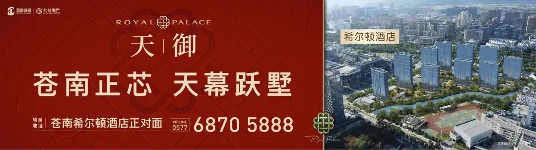 苍南知名景区挤爆了!连续2天限流