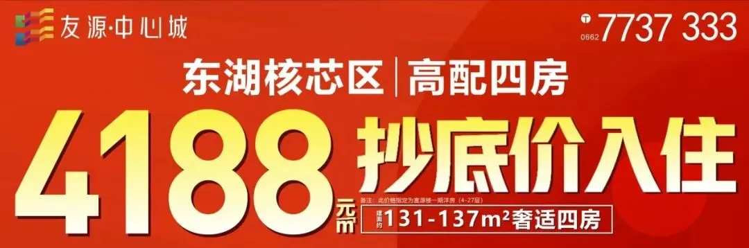 32名新阳春人免费游景区!