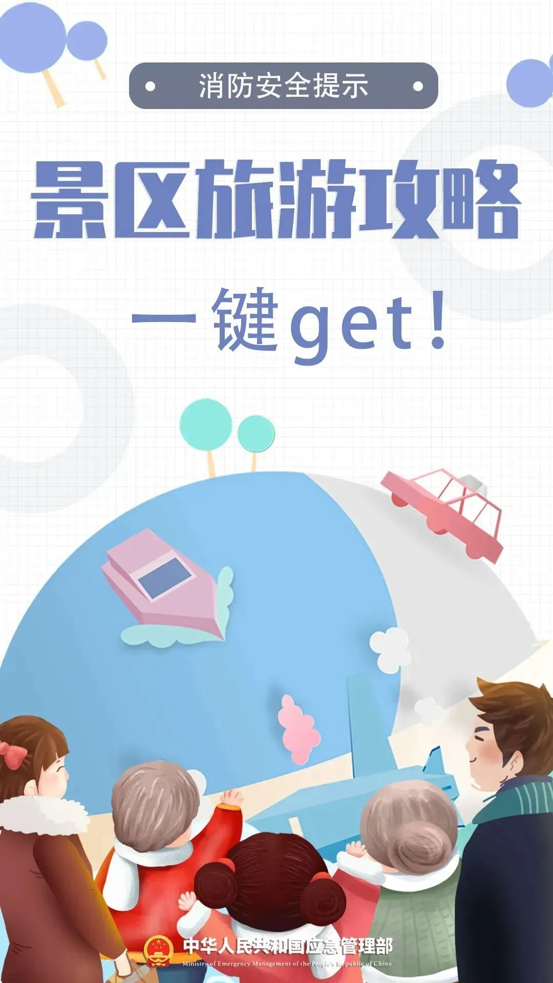 马上万峰湖丨这份专为春节旅游定制的平安攻略,请查收!