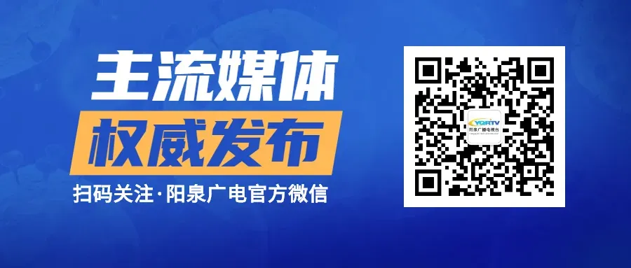 别跑空!阳泉三家景区临时调整或闭园