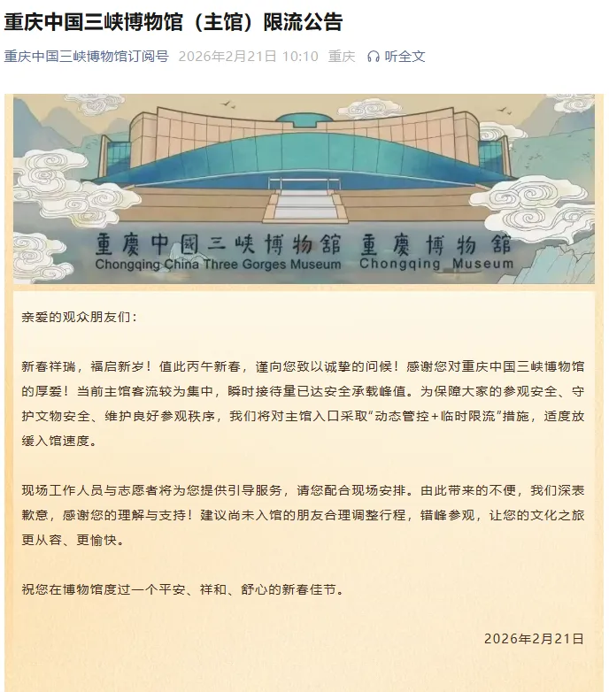 重庆多个知名景区宣布限流