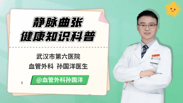 春节旅游怕腿胀?血管外科医生教你3招:护好静脉,放心过年!