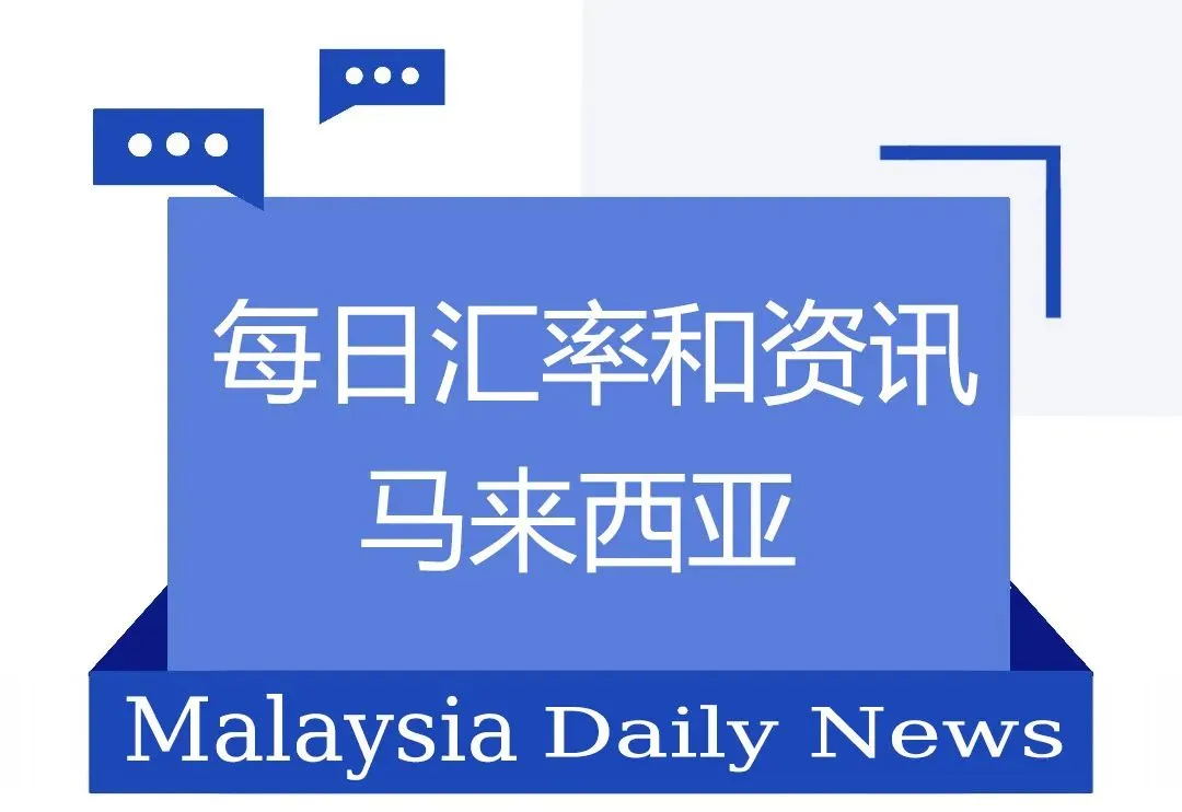 在2026年马来西亚旅游年到来之际,舞狮表演和吉祥物在机场迎接游客