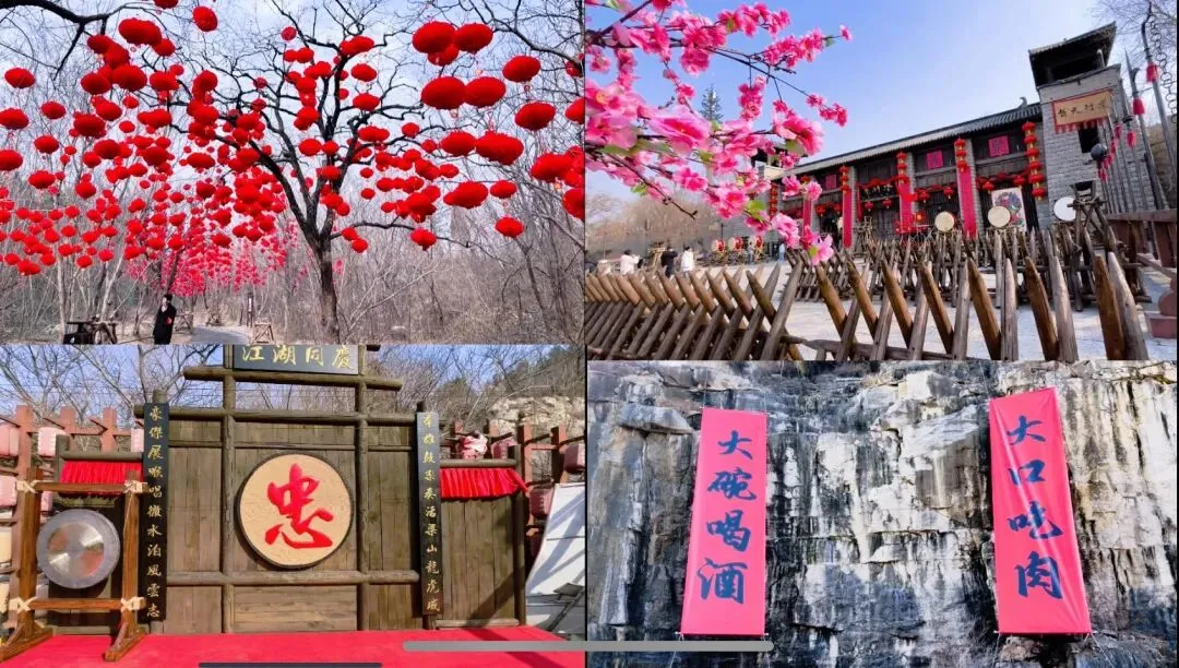 水泊梁山景区春节人气狂飙,热力全开!