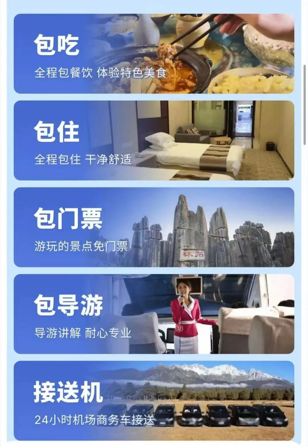 私人订制旅游,只需来回路费自理,其他交给我们,全免费,全免费,全免费