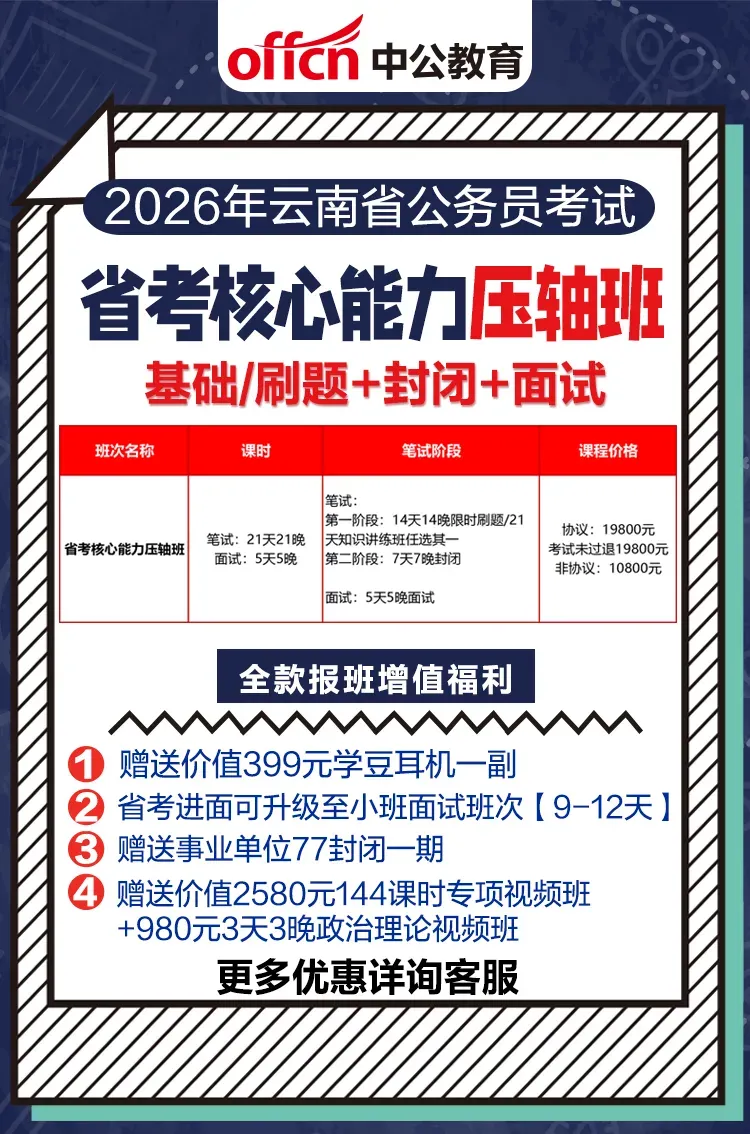 大理旅游集散中心有限公司招聘15人 4000-8000+/月 五险 福利食堂!