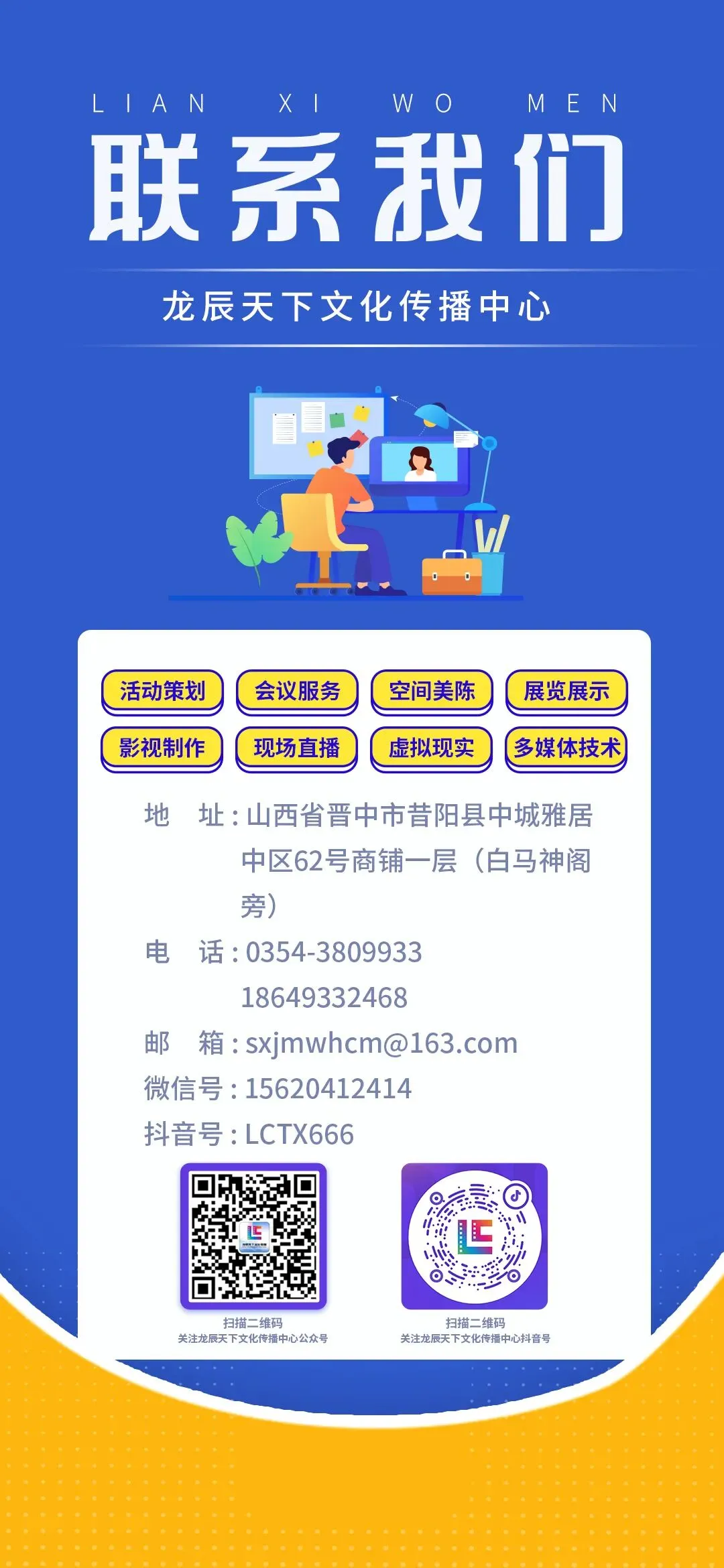 “平安中国年 低空看大寨“大寨景区直升机巡航特别活动