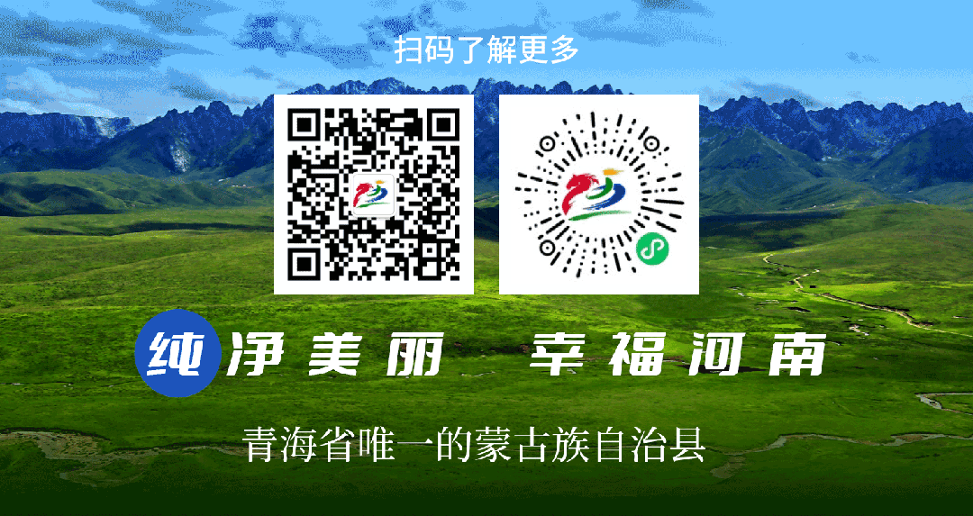 【海选报名】“清清黄河旅游带”黄南州春节文旅系列活动之河南县「情漫洮河」歌手大赛现场海选火热开启!