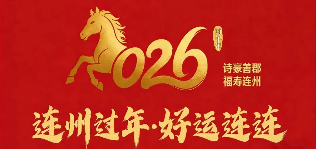 22.89万人!连州春节旅游开门红