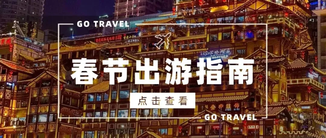 重庆旅游看夜景好去处被问爆!这份重庆两江游船拍照攻略,原图就能刷爆朋友圈!