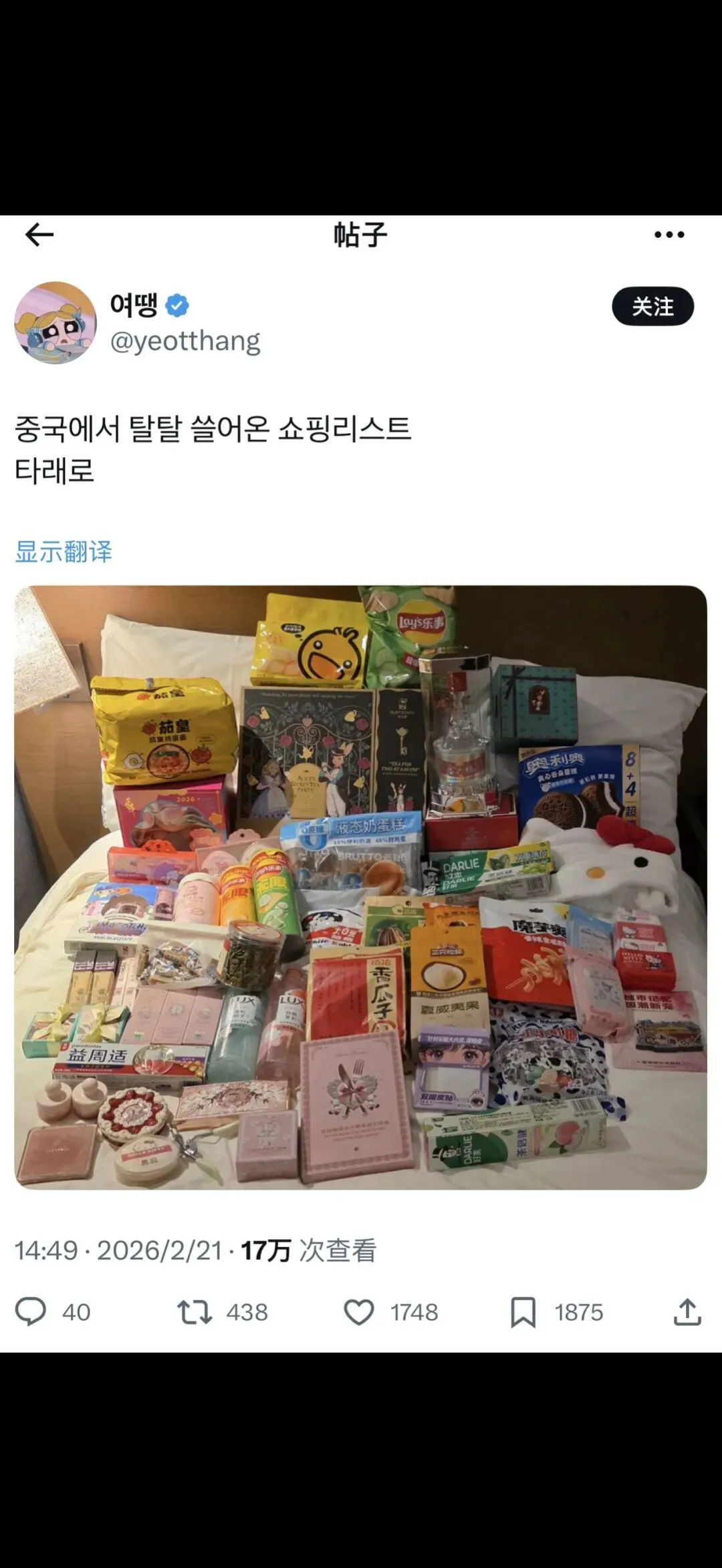 韩国网友分享的中国旅游购物清单