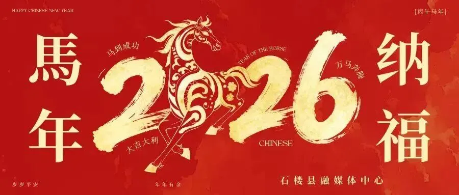 【新春走基层】崖头村新春旅游持续升温 民宿经济点燃乡村振兴新引擎