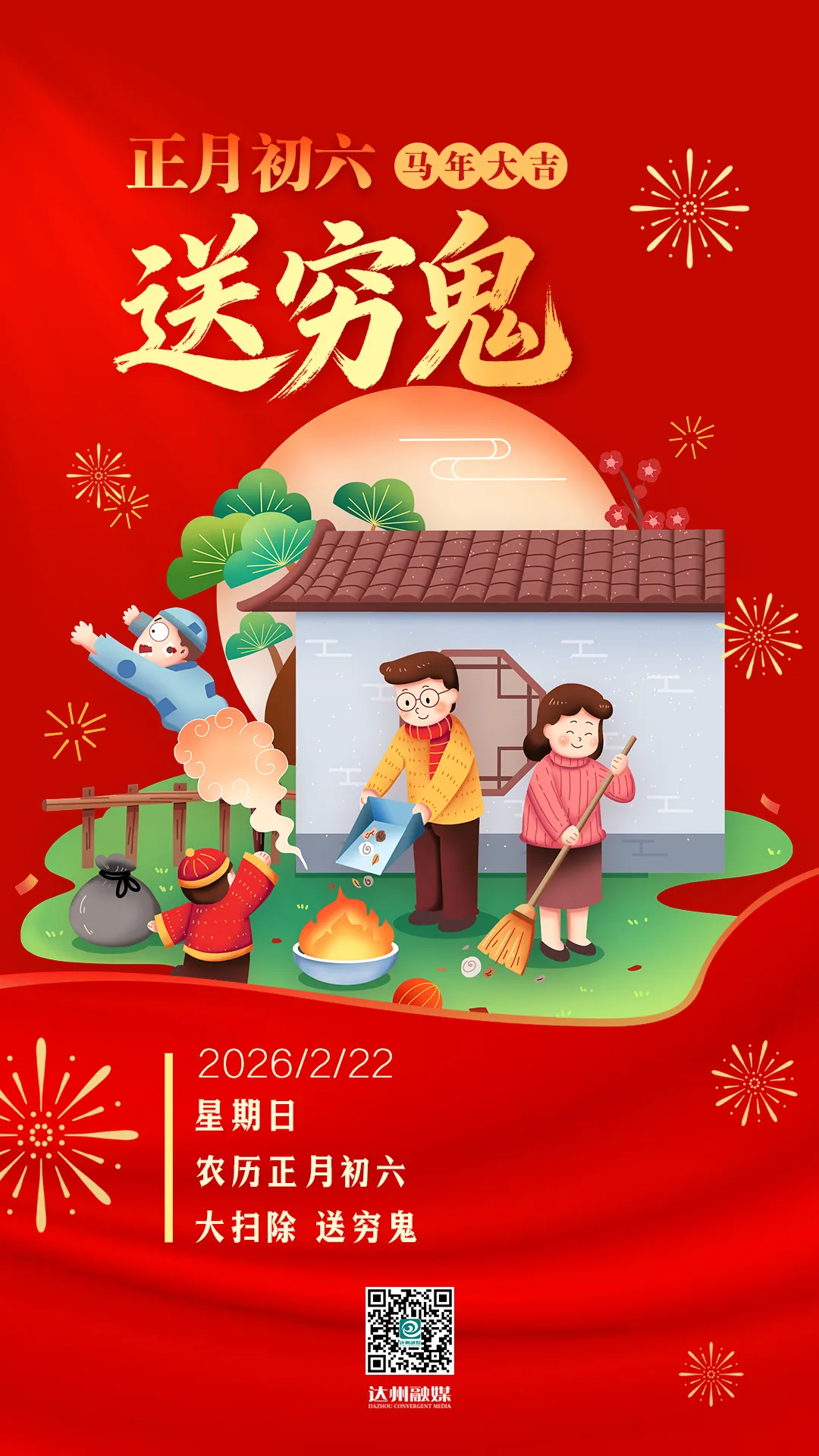注意!四川多家景区客流预警、门票售罄 | 早读达州