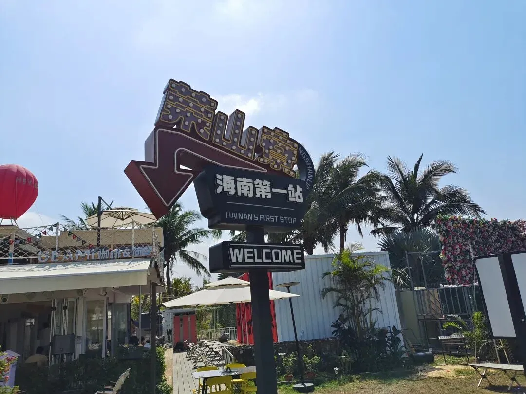 海南旅游,在海口最后一个渔村拆迁改造的沙滩发呆