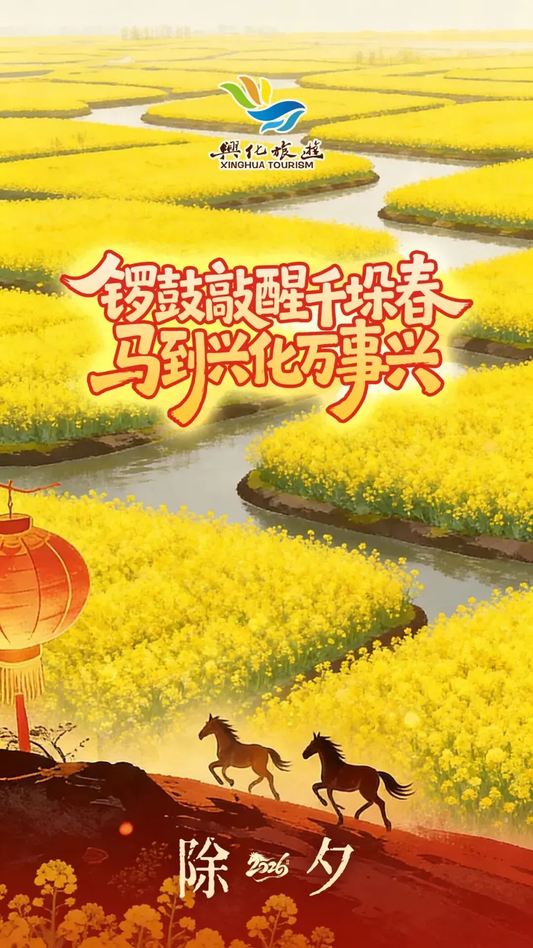 世界“最佳旅游乡村”里的别样“村晚”