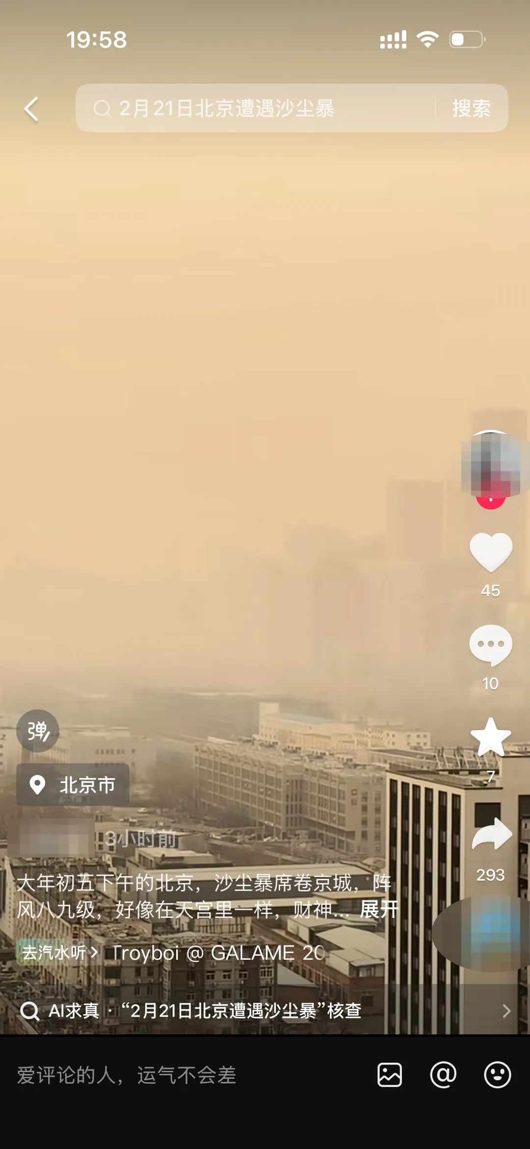 沙尘暴席卷多地:众多景区关闭,悬空寺山脚下黄沙漫天、商品被大风吹跑,多个航班延误;中央气象台暴雪、寒潮、大风、沙尘暴四预警齐发