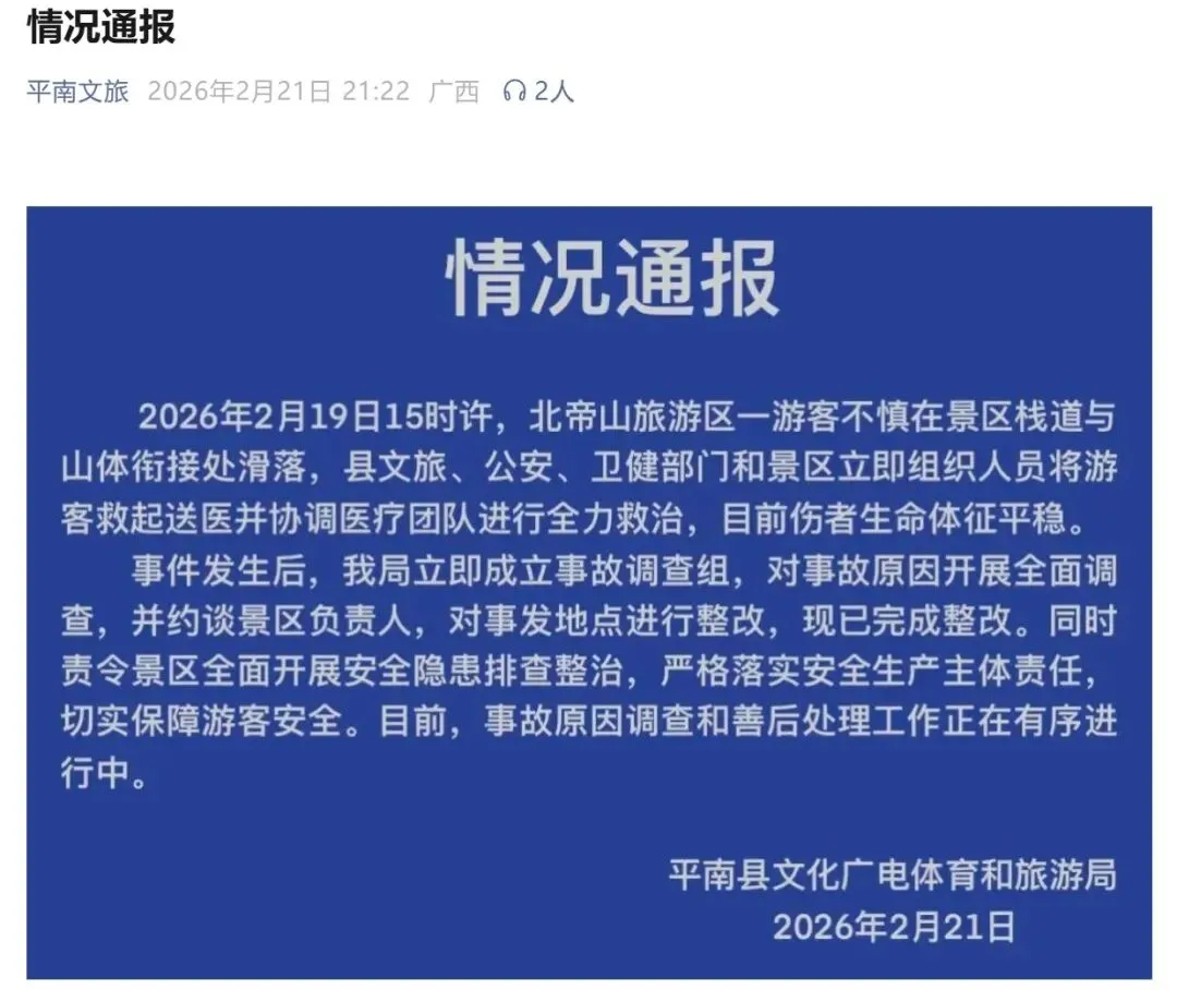 10岁男孩在景区游玩时坠崖!官方通报
