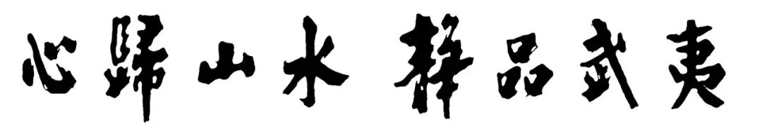 人气爆棚:武夷山风景名胜区春节假期前六日接待游客量位列全省首位