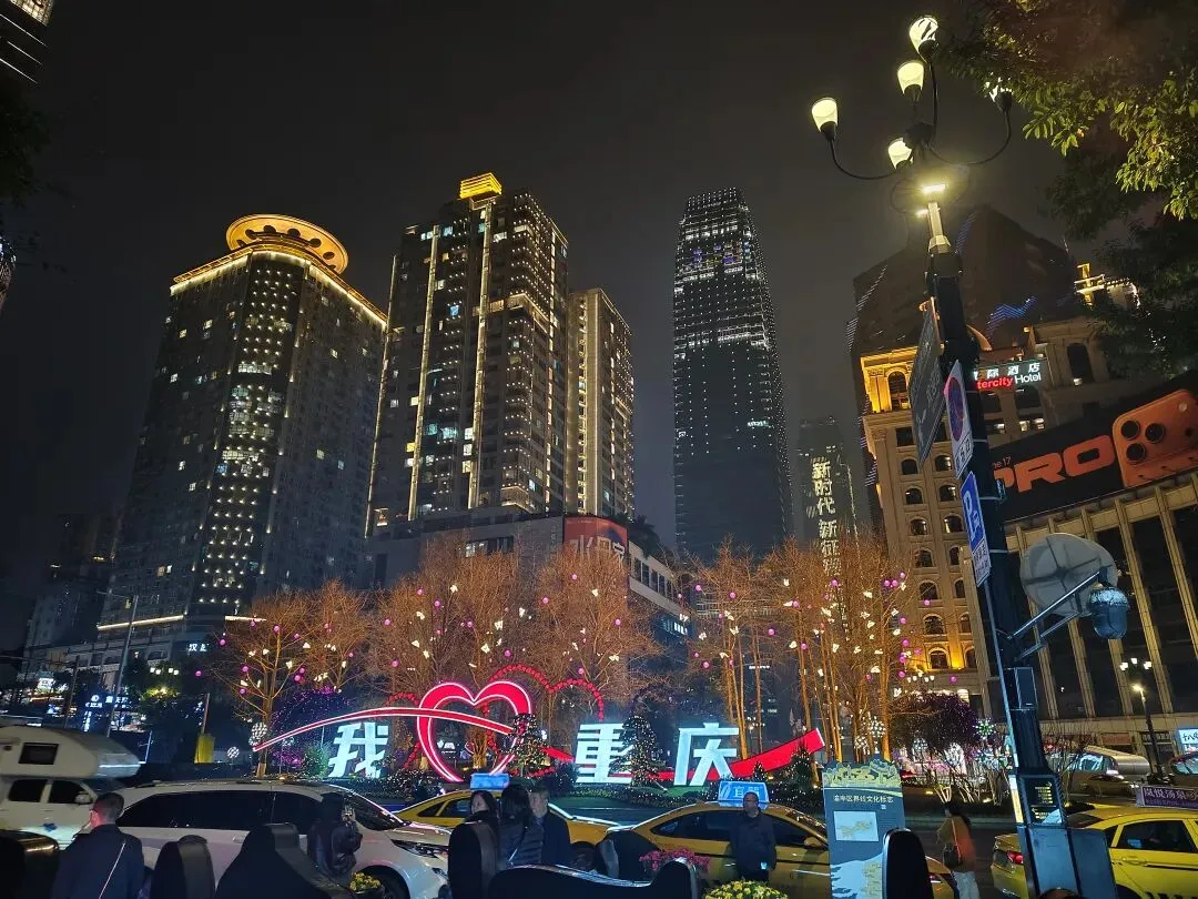 老马春行记 || 重庆网红景点打卡实录:嘴上说拒绝,身体很诚实