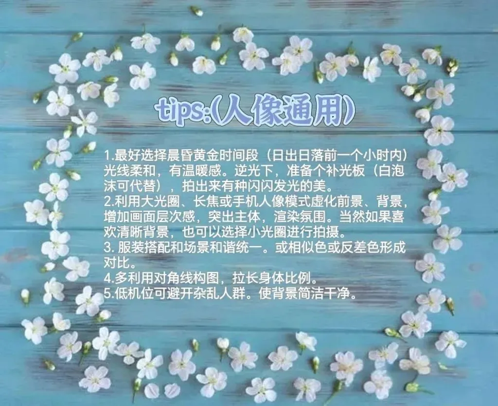 新年旅游氛围感拍照姿势,唯美诗意,自然洒脱又神秘