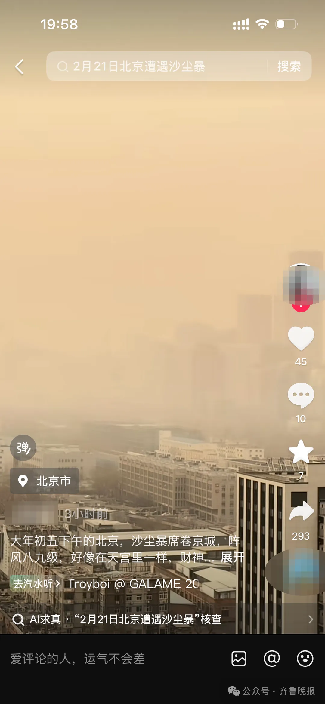 沙尘暴席卷多地:众多景区关闭,悬空寺山脚下黄沙漫天,多个航班延误;中央气象台四预警齐发