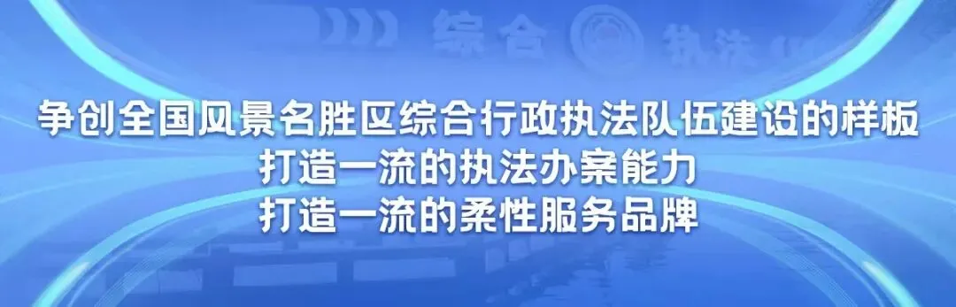 党旗在西湖飘扬 | 景区“执法蓝”的春节坚守
