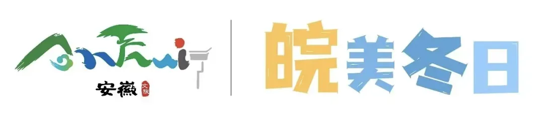 人从众!铜陵三大人气景区春节“热辣滚烫”,年味直接拉满!