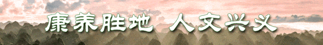 兴义景区道路这些路段易拥堵,提示→