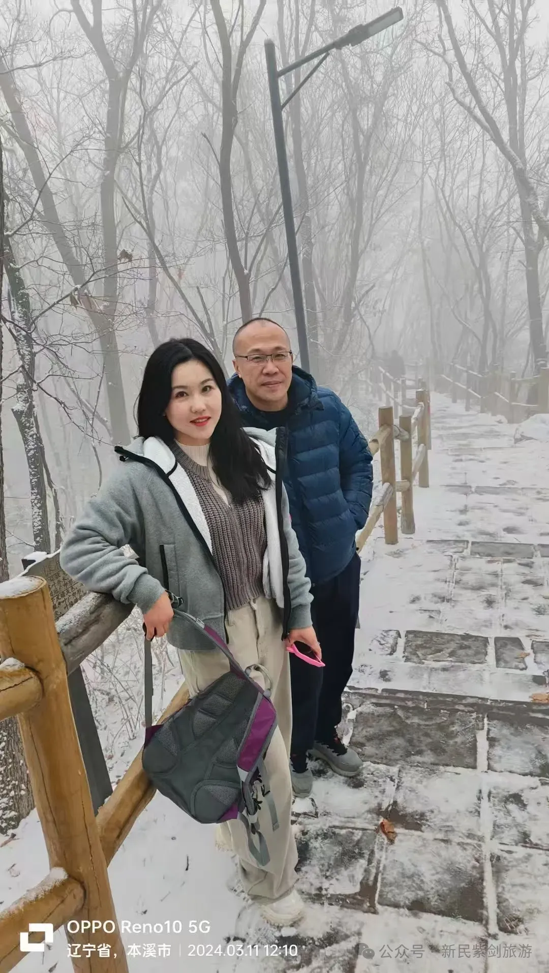 紫剑旅游-3月19日(二月二)本溪铁刹山一日活动120元!