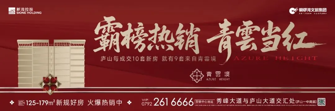 119.48万人次!春节庐山景区年味浓