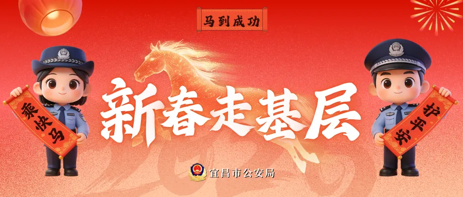 新春走基层丨春节 “警” 相随 护航旅游盛宴