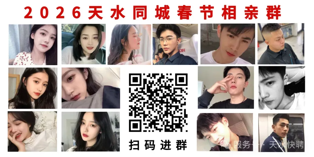 好戏连台年味浓!“欢乐秦州年”文化旅游活动周来了~