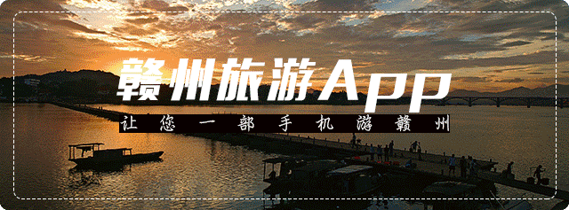 【赣州旅游年卡】2月23日已恢复使用