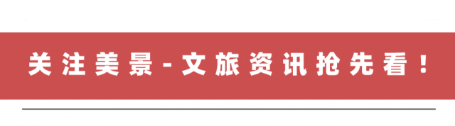 项目推介 | 武隆挂壁水渠景区内经营业态项目招商