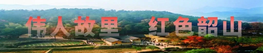 湖南红色教育带你走进清凉山景区陕北公学旧址:红色培训中的精神坐标(韶山红培)