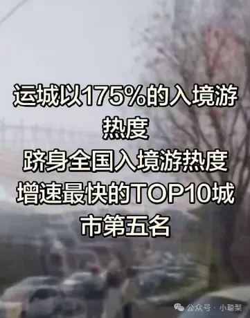 震撼:看看来河津旅游的车有多少