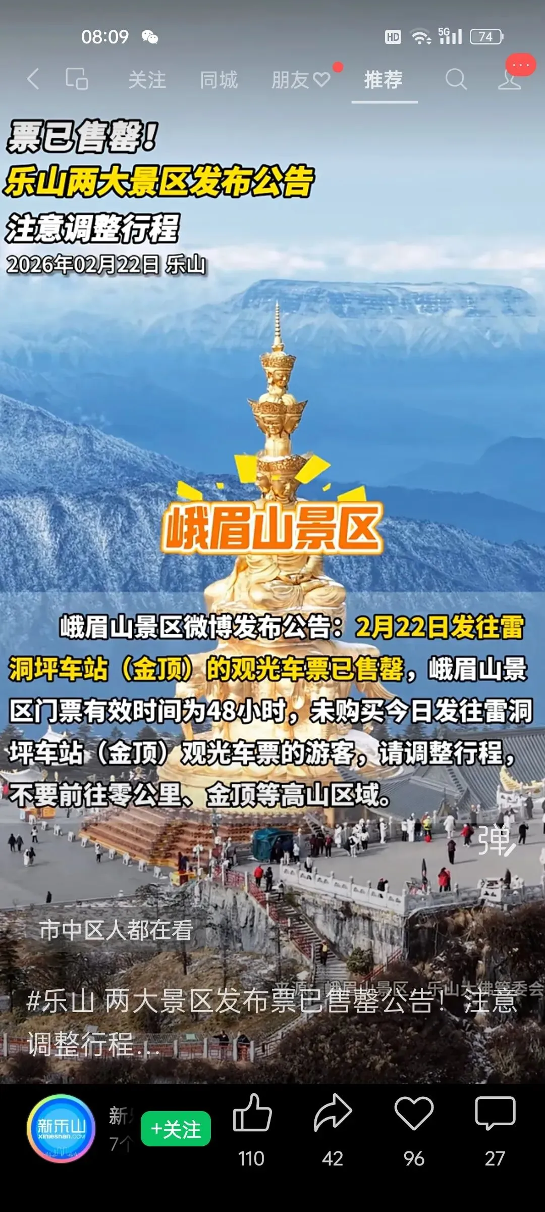 乐山两大景区乐山大佛峨眉山之外还有第三大景区/龚盖雄