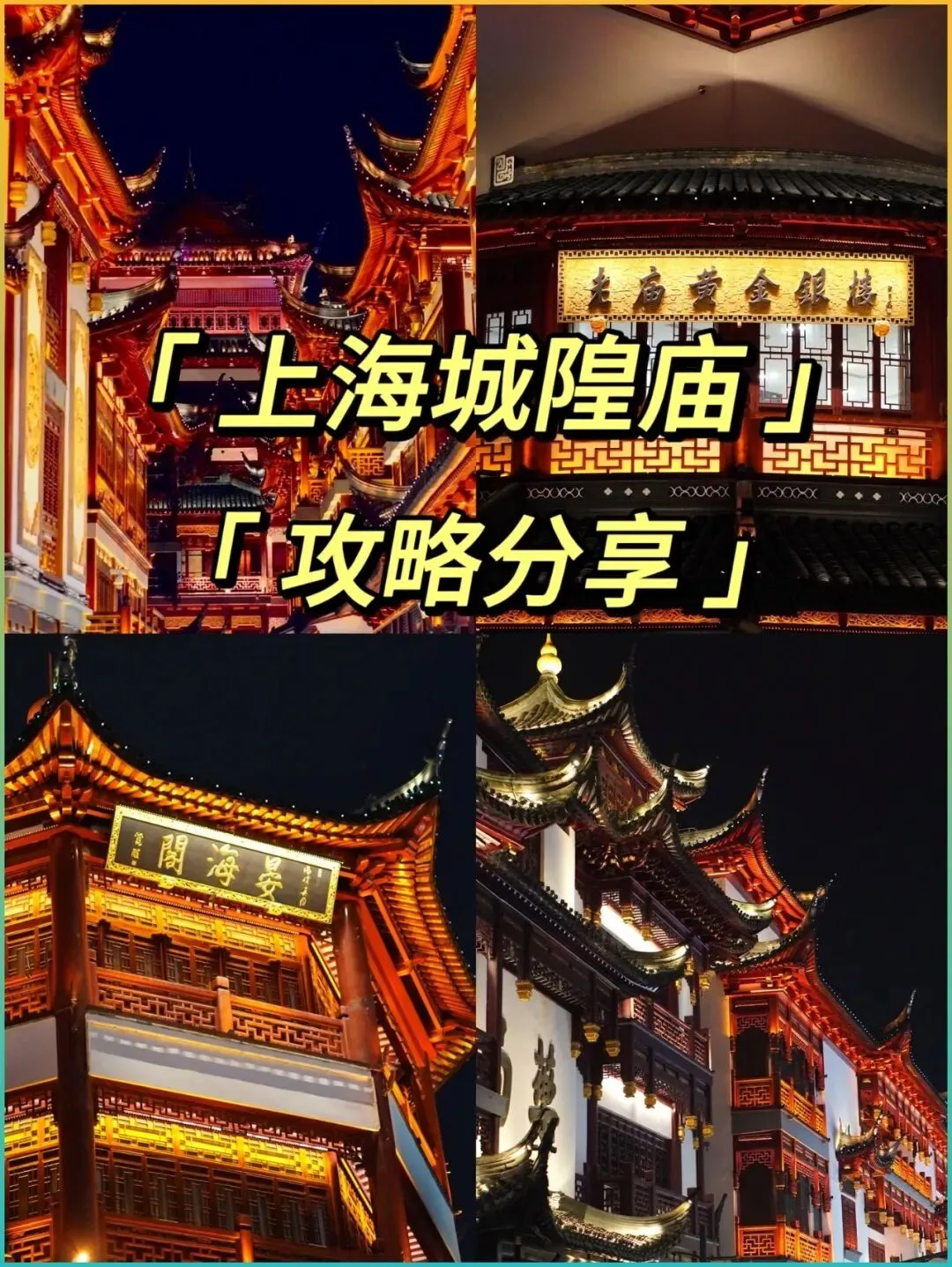 2月旅游好去处!中国这6座城市年味最足,庙会灯会美食一个不少!!