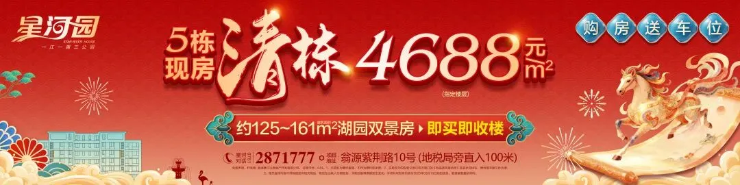温泉火爆、景区热闹!翁源2026新春文旅亮点十足!