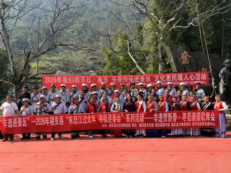 我们的节日·春节“非遗展演书香传拓进景区 文化惠民暖人心”活动