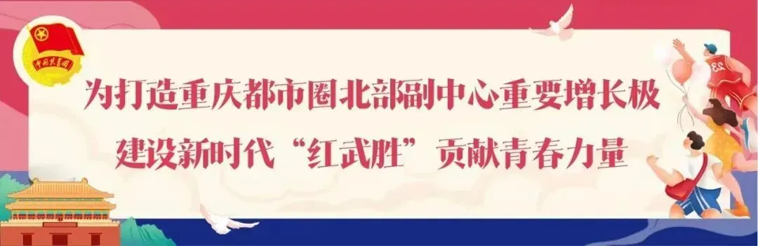 青春志愿·美在景区丨新春“志愿红”,情暖武胜游