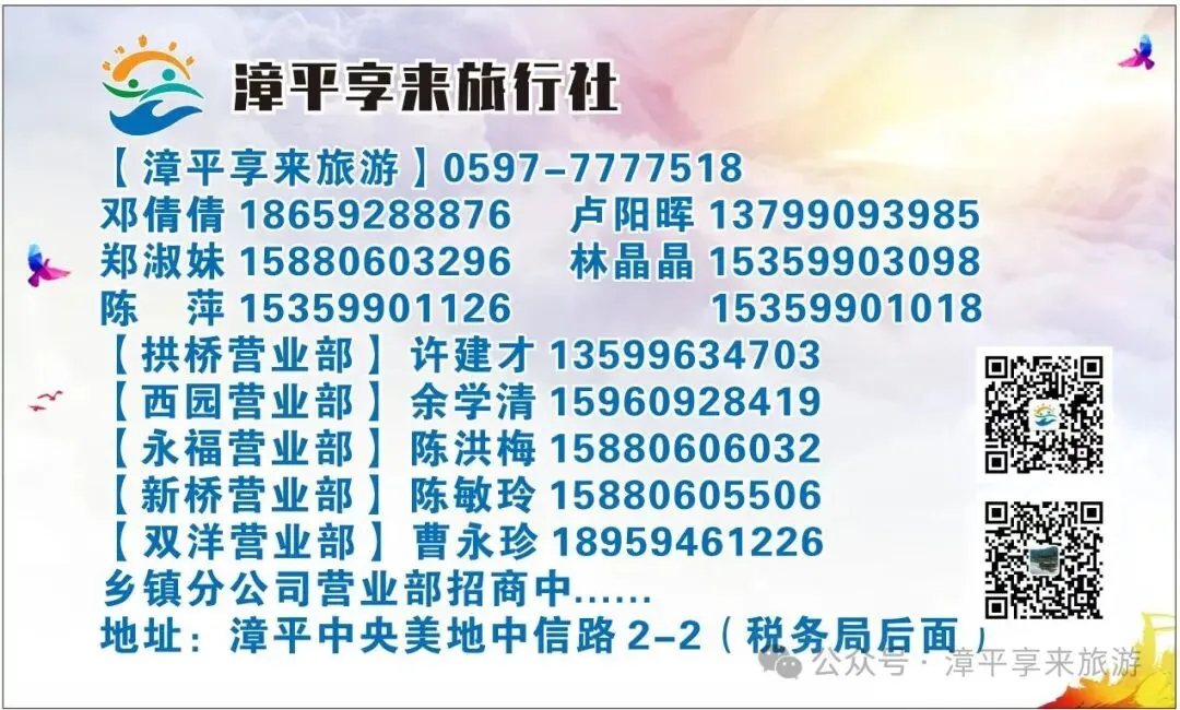 享来旅游 漳平出发 【唯美四省】壮美三峡+富硒恩施+故居韶山+烟雨张家界双动七日游3880元
