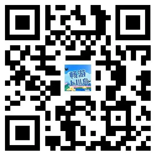 2026上川岛(冬春季)旅游套票预订(往返船票+往返车票+飞沙滩景区门票)