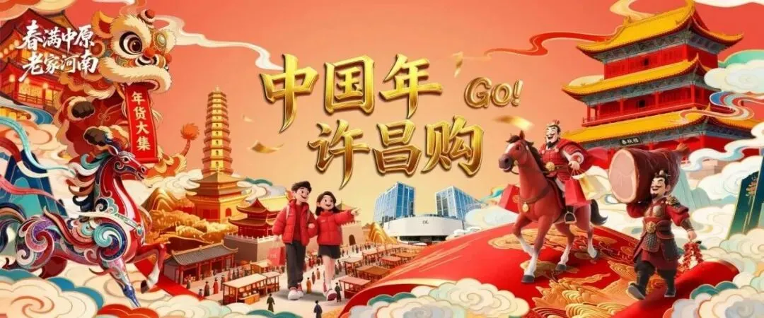 宠粉!凭胖东来小票,灞陵桥景区夜场活动福利来了~